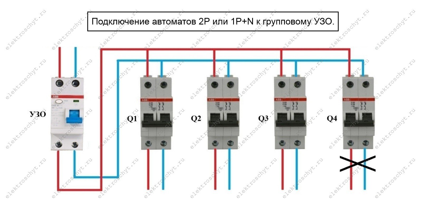 Схема підключення двополюсних автоматів 2P (1P + N) до УЗО