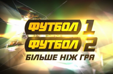 21 травня 2015 року, 15:54 Переглядів:   У зв'язку з припиненням мовлення супутникового оператора Xtra TV Медіа Група   Україна   Бере під своє управління мовлення телеканалів Футбол 1 / Футбол 2 для абонентів Xtra TV, і з 1 червня 2015 року забезпечувати його самостійно