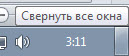 Я й гадки не мав, що настільки звик до того, що в Windows 7 кнопка знаходиться в правому нижньому кутку