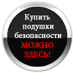 «Активна структура кузова» від Autoliv не є нездійсненною мрією