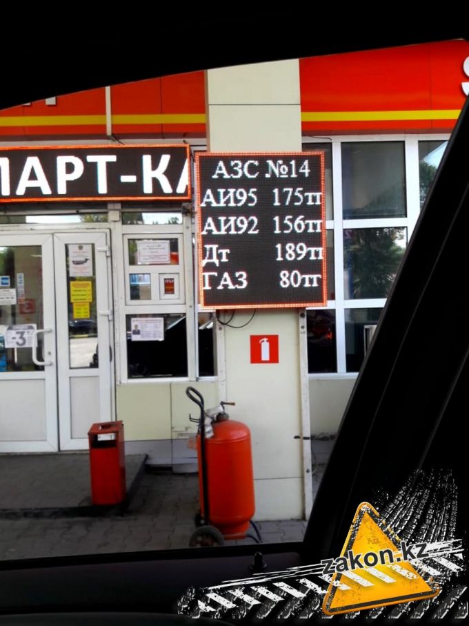 ), Казахстан займає 10-у позицію серед країн з найдешевшим бензином, а за дизпаливо - 13 місце серед 167 країн